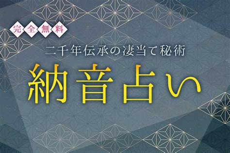 楊柳木性格|納音占いで分かる！楊柳木の性格の特徴とは？恋愛傾向や相性ま。